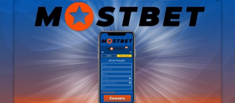 Сайт казино Mostbet и официальный сайт букмекерской конторы